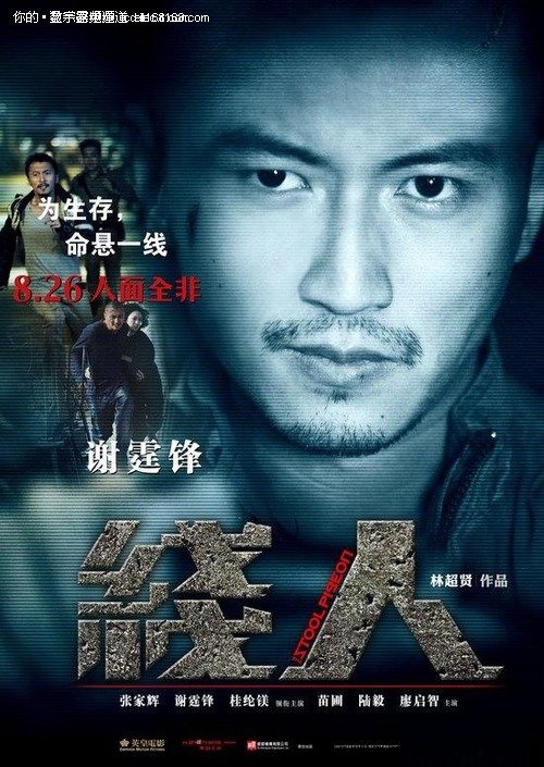 制作假的爆破工程技术人员安全作业证